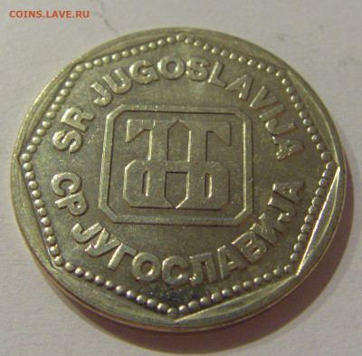 50 динар 1993 Югославия №2 30.10.2020 22:00 МСК - CIMG0402.JPG