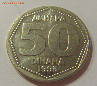 50 динар 1993 Югославия №2 30.10.2020 22:00 МСК - CIMG0400.JPG