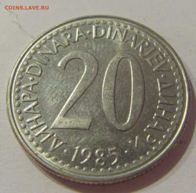 20 динар 1985 Югославия №1 30.10.2020 22:00 МСК - CIMG0404.JPG