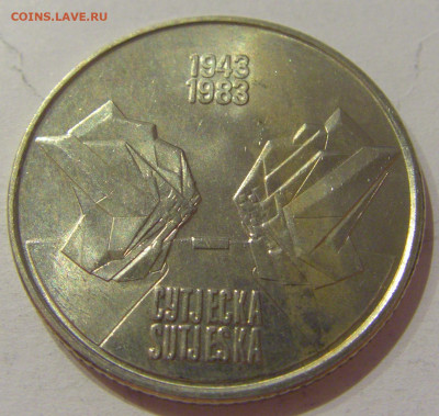 10 динар 1983 Сутьеска Югославия №1 30.10.2020 22:00 МСК - CIMG0426.JPG
