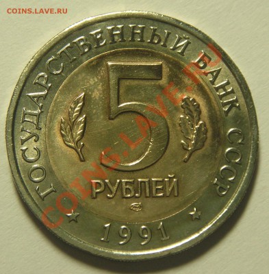 Винторгий козёл 5р. 1991г. Раскол - 2