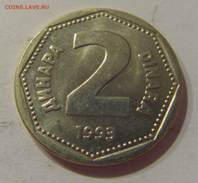 2 динара 1993 Югославия №2 30.10.2020 22:00 МСК - CIMG0493.JPG