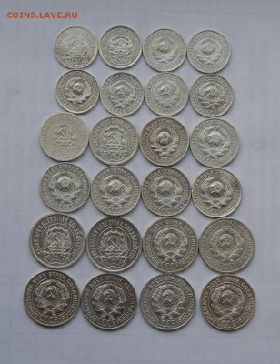 Полный набор серебряных монет 1922-1930 годов (10,15,20 коп) - DSCN2210.JPG