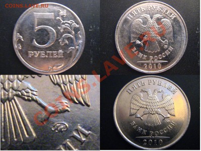 5 рублей 2010ММД шт.Д-? - 5руб2010_2