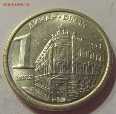 1 динар 2002 Югославия №2 30.10.2020 22:00 МСК - CIMG0541.JPG