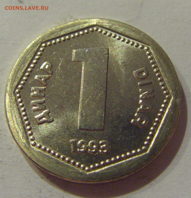 1 динар 1993 Югославия №1 30.10.2020 22:00 МСК - CIMG0545.JPG