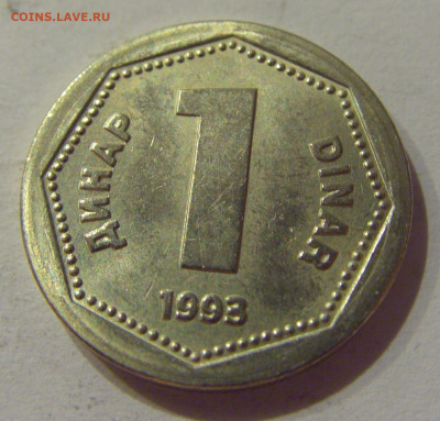 1 динар 1993 Югославия №2 30.10.2020 22:00 МСК - CIMG0549.JPG