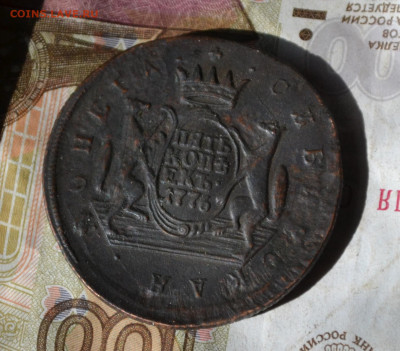 5 копеек 1776 км - 8вв7