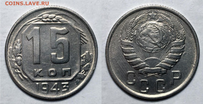 1,10,15,20 копеек ранние - 15-43