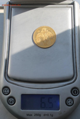 5 рублей 1846 год. - IMG_4162.JPG