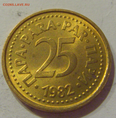 25 пара 1982 Югославия №2 30.10.2020 22:00 МСК - CIMG0601.JPG