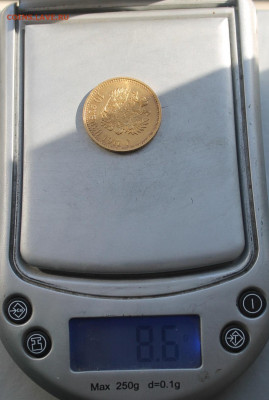 10 рублей 1911 год. - IMG_4171.JPG
