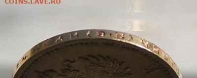 10 рублей 1911 год. - IMG_4169.JPG