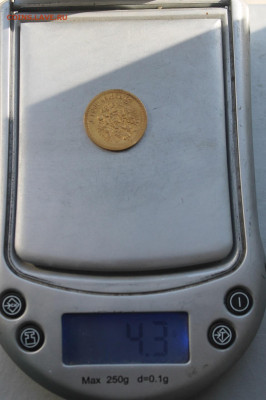 5 рублей 1901 год. - IMG_4196.JPG