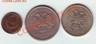 5 рублей 1997 смещение - IMAGE0056.JPG