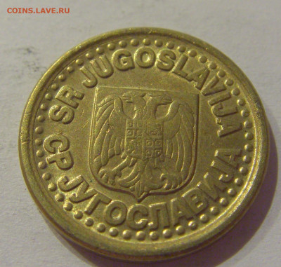 10 пара 1997 Югославия №1 30.10.2020 22:00 МСК - CIMG0627.JPG