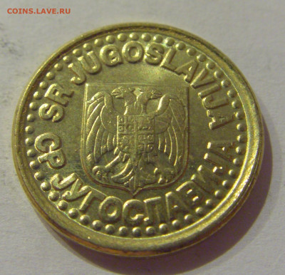10 пара 1998 Югославия №1 30.10.2020 22:00 МСК - CIMG0631.JPG