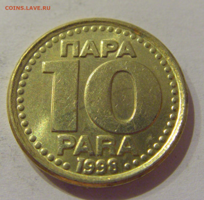 10 пара 1998 Югославия №1 30.10.2020 22:00 МСК - CIMG0629.JPG