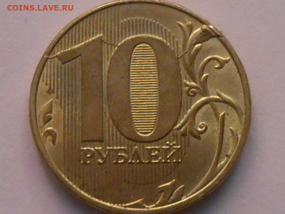 5 и 10 руб - RSCN9819.JPG