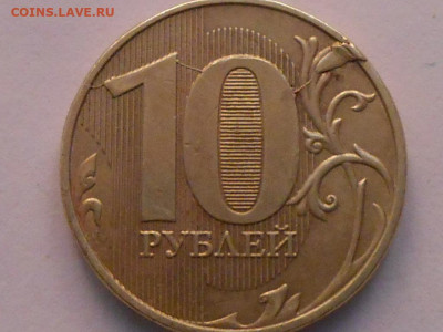 5 и 10 руб - RSCN9823.JPG