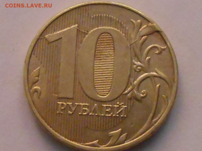 5 и 10 руб - RSCN9825.JPG