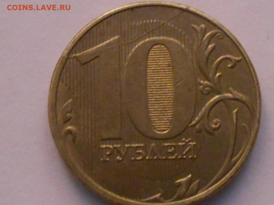 5 и 10 руб - RSCN9832.JPG