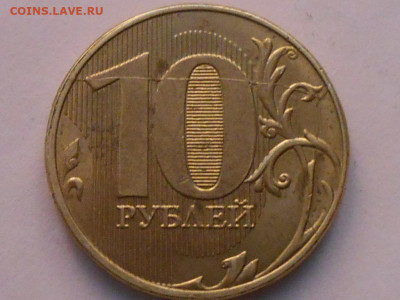 5 и 10 руб - RSCN9834.JPG