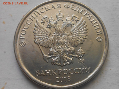 5 и 10 руб - RSCN9839.JPG