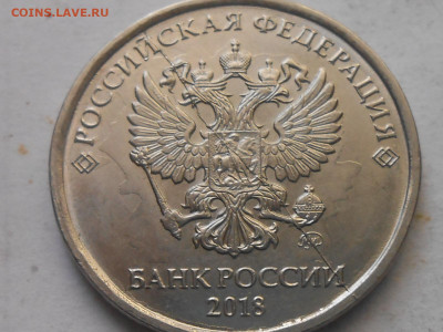 5 и 10 руб - RSCN9841.JPG