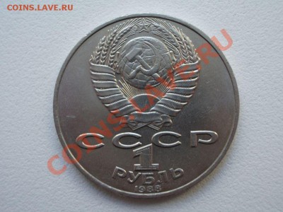 1 рубль "злой" Толстой - 1