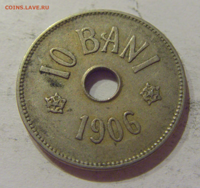 10 бани 1906 Румыния №2 30.10.2020 22:00 МСК - CIMG0766.JPG