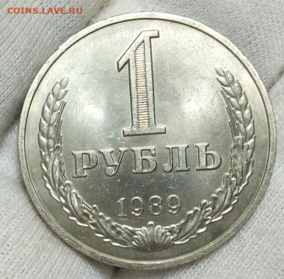 РУБЛЬ 1989г мешковой UNC с 200 на сутки до 25.10.20 - IMG_20201024_145653