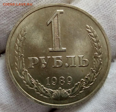 РУБЛЬ 1989г мешковой UNC с 200 на сутки до 25.10.20 - IMG_20201024_150157