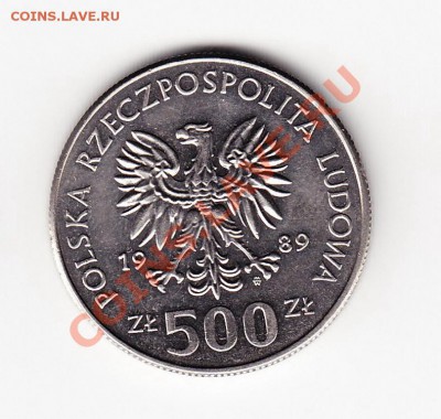 Польша 50 летие Армии 1989г. до 26,09,11 в 22.00 МСК - 5