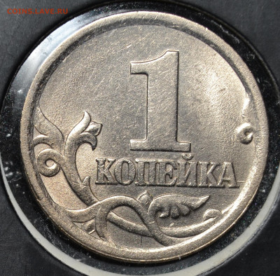 1 копейка 2003 СП гравировка №2 + полный раскол до 29.10.20 - DSC_0328.JPG