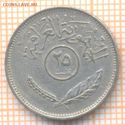 Ирак 25 филсов 1981 г., до  29.10.2020 г. 22.00 по Москве - Ирак 25 филсов 1981 2097