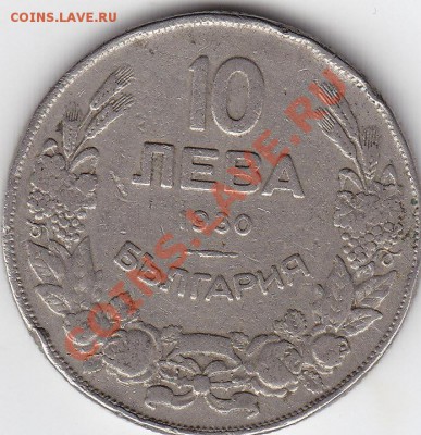 БОЛГАРИЯ 10 лева  1930 до БОЛГАРИЯ 10 лева - IMG_0002