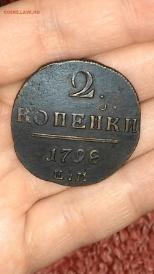 2 копейки 1798 ем. Определение подлинности - 2020-10-22 23-44-19
