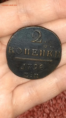 2 копейки 1798 ем. Определение подлинности - 2020-10-22 23-44-13