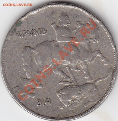 БОЛГАРИЯ 10 лева  1930 до БОЛГАРИЯ 10 лева - IMG_0003