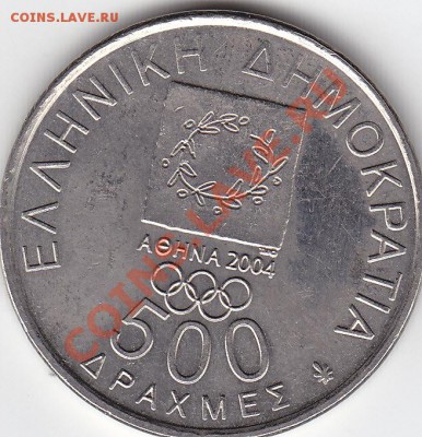 ГРЕЦИЯ 500 драхм 2000 Олимпийские игры до 25.09 22:00 мск - IMG_0004
