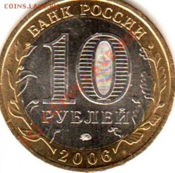 10 руб Приморский Вопросы - ПриморскийШтамп