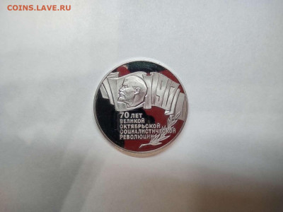 5 рублей 70 лет революции (ВОСР), ПРУФ, до 27.10.20г. - IMG_20201024_193832_thumb
