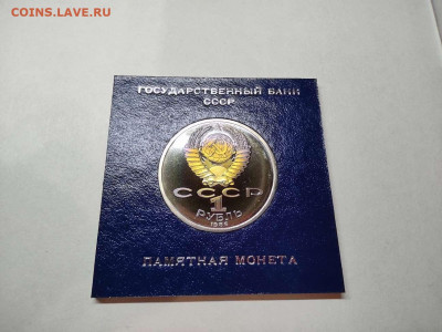 1 рубль Год Мира, ПРУФ, стародел, до 27.10.20г. - IMG_20201024_194152_thumb