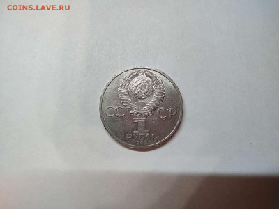 1 рубль 115 лет Ленину, до 27.10.20г. - IMG_20201024_194649_thumb