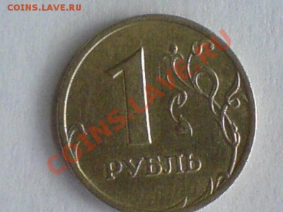 Продам 1 рубль 2003 года - DSC00005.JPG