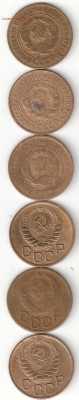 Погодовка СССР: 3 коп 1926,28,29,37,38,41 ФИКС - 3к-26,28,29,37,38,41 а 3к 6шт