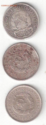 Погодовка СССР: 10 коп 1922,1932,1933 ФИКС  Короткий аук - 10коп-1922,32,33 а10к 3шт