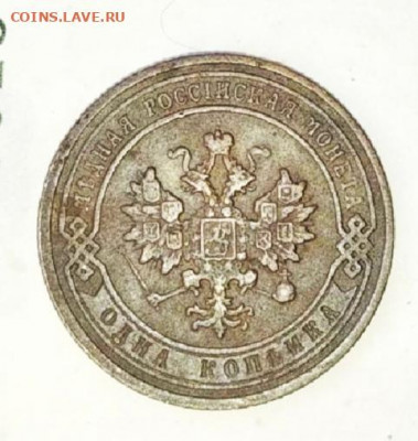 1 копейка 1903,2 копейки 1912 состояние до 28.10.20 - IMG_20201024_213052