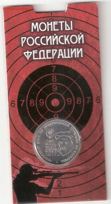 25 руб. 2017г. КАРАБИН 002 - КАРАБИН р 002